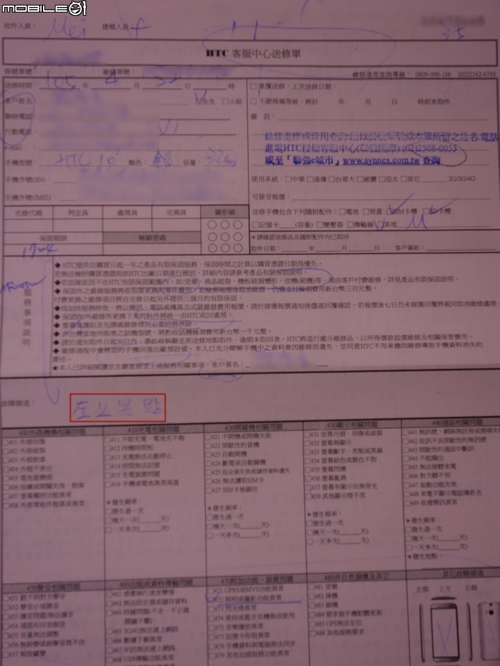 該不會是頭香送修HTC10吧 ><