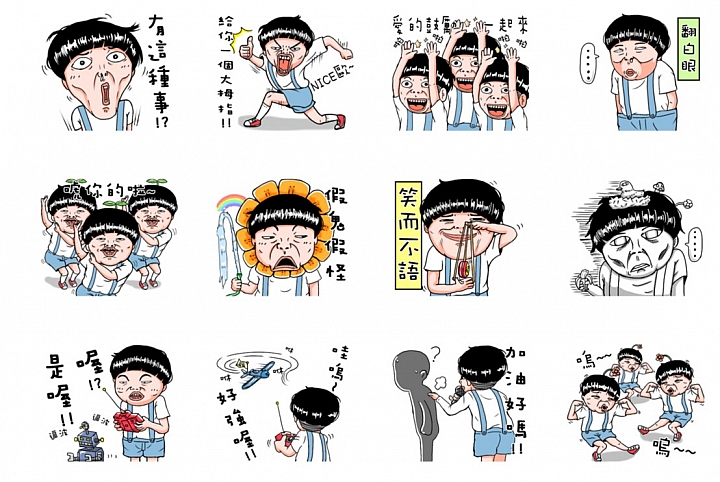 {個人原創LINE貼圖}屁孩時代