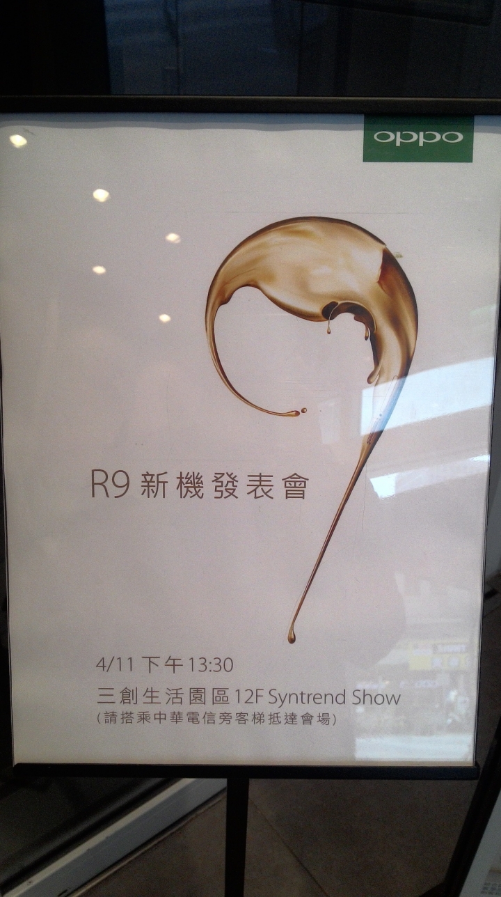 R9發表會~熱情展開