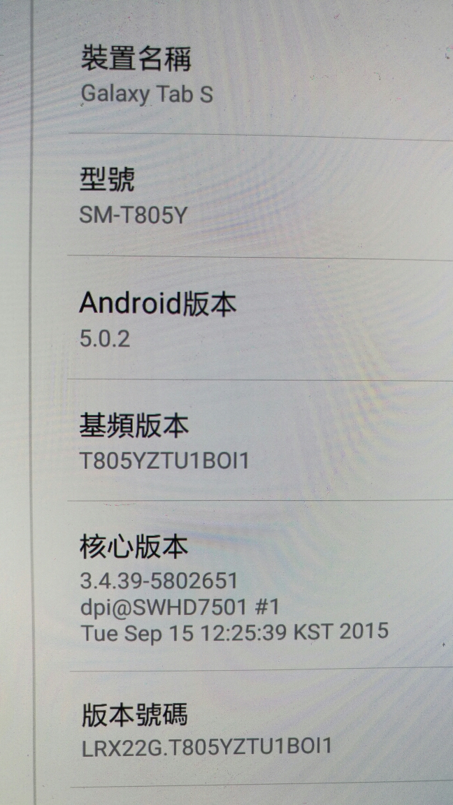 請教這是哪一款平版？