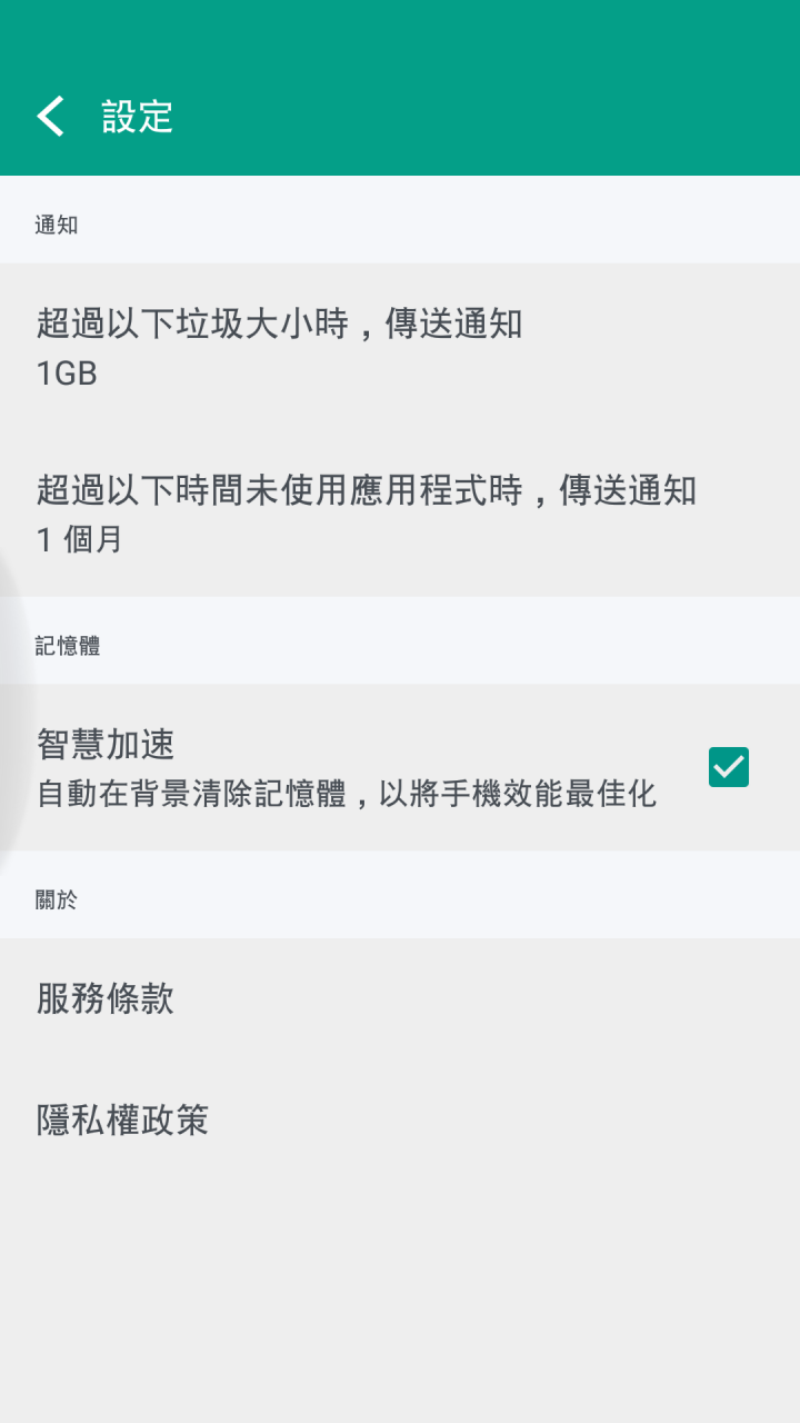 HTC 10到手之前，搶先試用Boost+ App