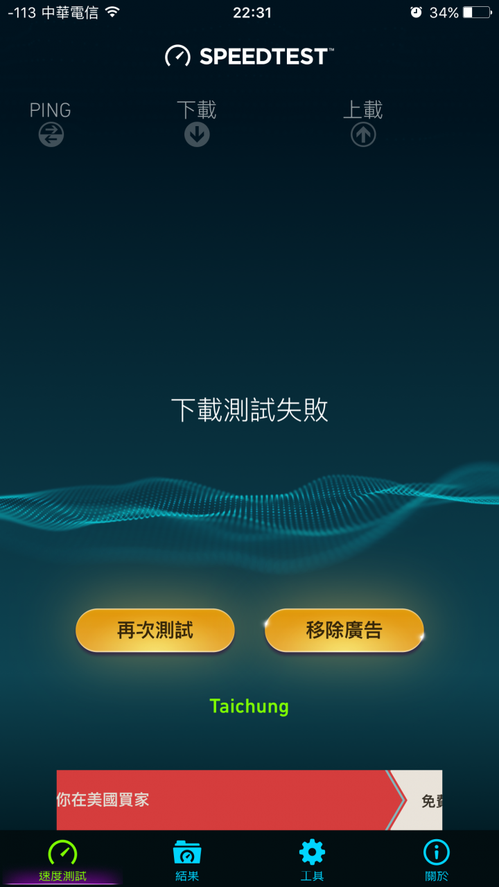 D-Link DIR-850L 穩定度真的非常糟糕