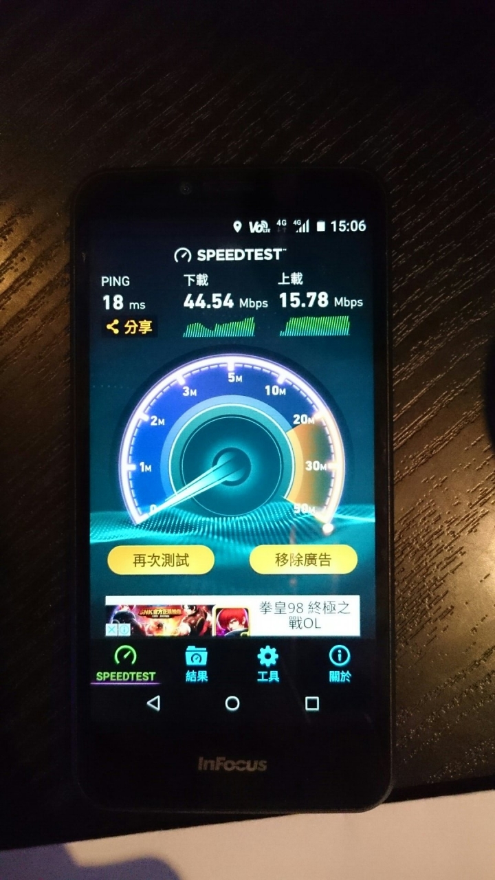 亞太電信Gt VoLTE體驗會(台北場)