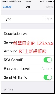 RT-N18U 與凱擘VPN設定