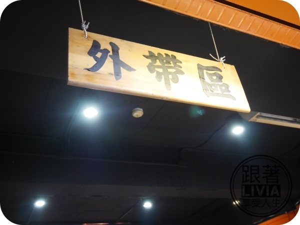 美食。餐廳│ 台北中山區 中山捷運站 柒-串燒屋  創意串燒 海鮮燒烤超鮮美 內用外帶都來柒串燒屋 ❤跟著Livia享受人生❤
