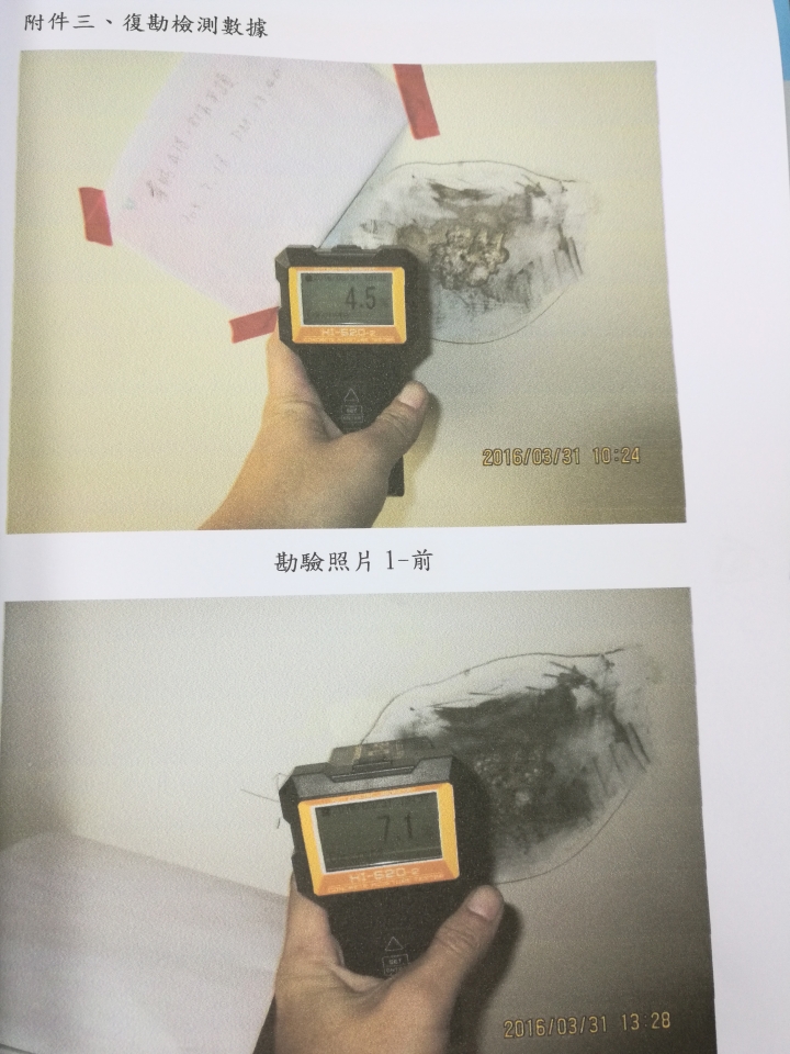 透天真的這麼容易漏水嗎part2