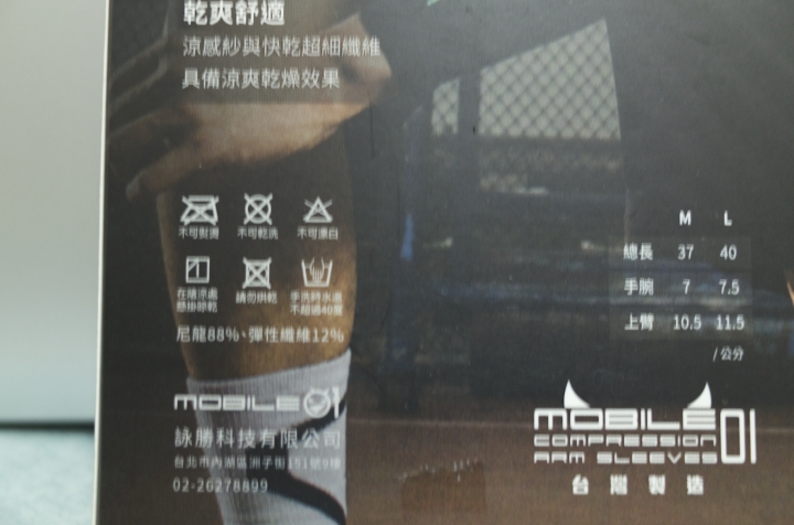 小惡魔專屬機能壓縮腿套袖套水陸測試！