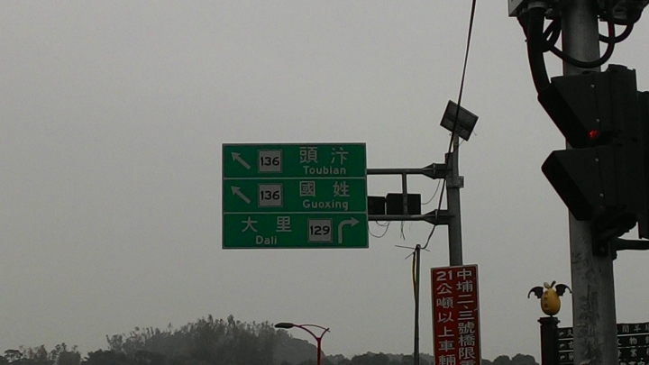 136縣道體驗記