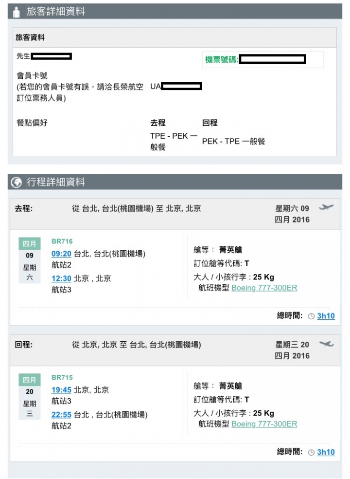 灌資格哩程之紐約陳偉殷加油及拉斯維加斯小賭旅程