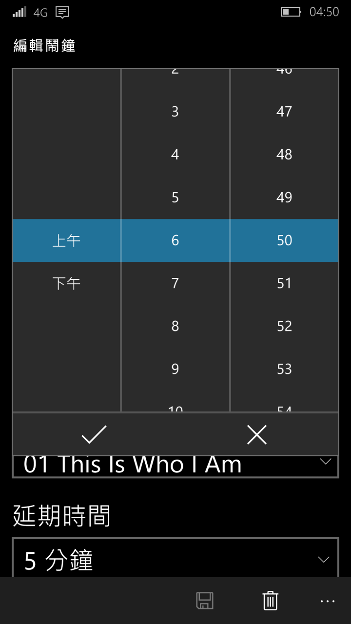 W10M (1520) Cortana 及鬧鐘問題