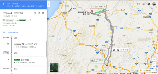 【日本。東北】《山形縣》雪の陸羽西線《船。ふね》最上川-芭蕉丸暖爐桌(こたつ）阿信的故鄉