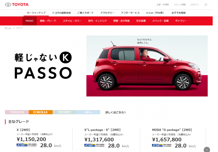 日本推出33萬台幣安全/省油加到滿的小車，和泰呢?