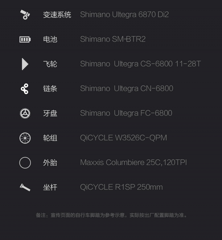 小米公路車 QiCYCLE R1