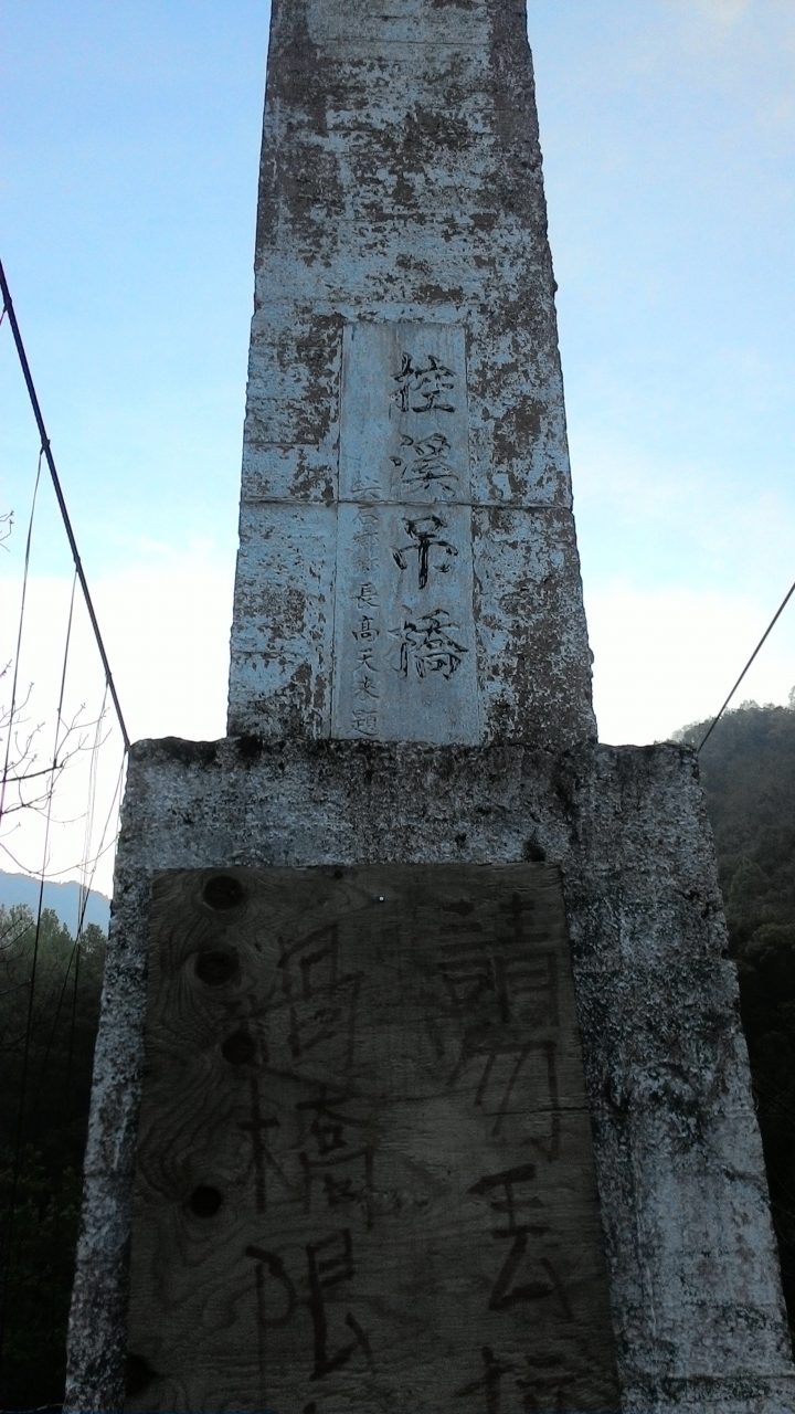 年紀大者體驗司馬庫斯一日行