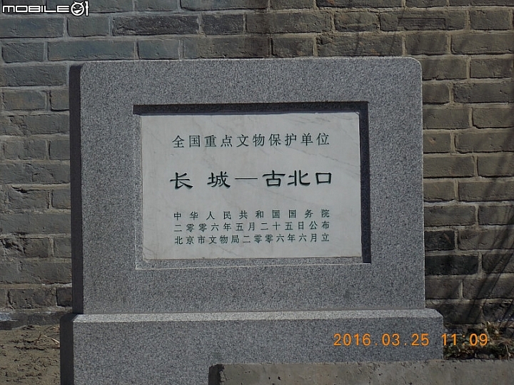 臥虎山長城 (古北口)