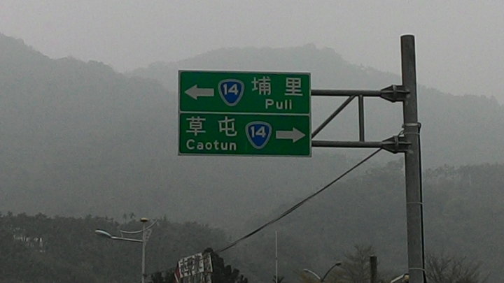136縣道體驗記
