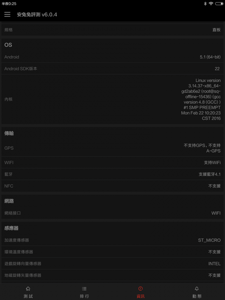 開箱小米平板2 vs IPAD mini2