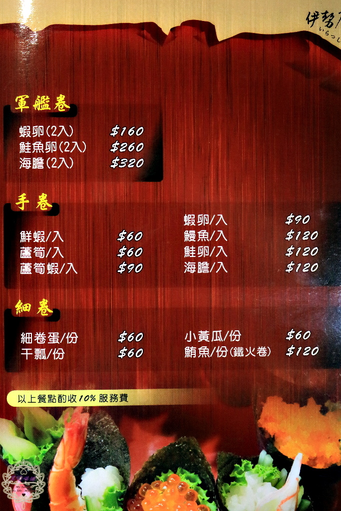 【高雄 鳳山】伊勢屋日式創意料理/懷石料理巷弄裡的創意新鮮好滋味！