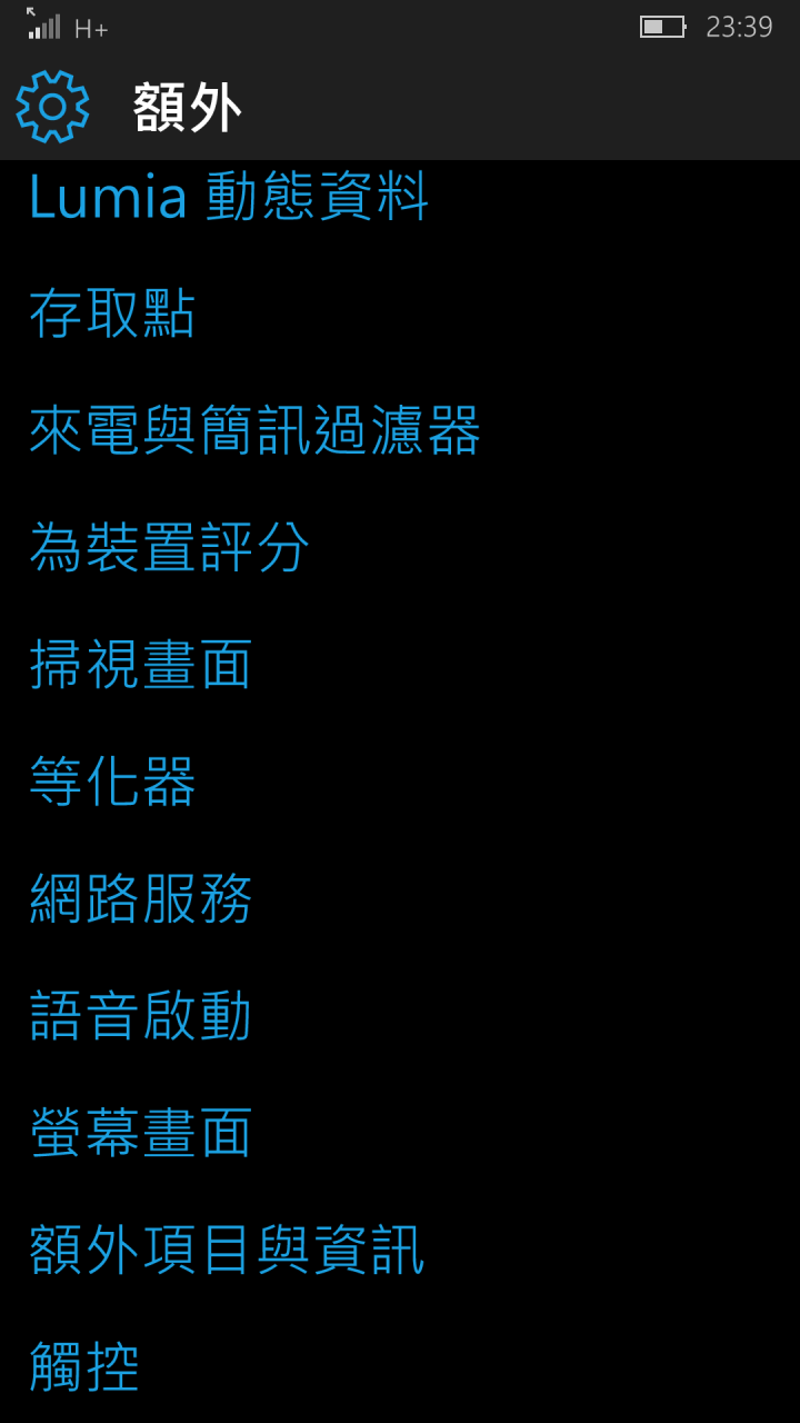 lumia 1520 w10m 有圖對照請益