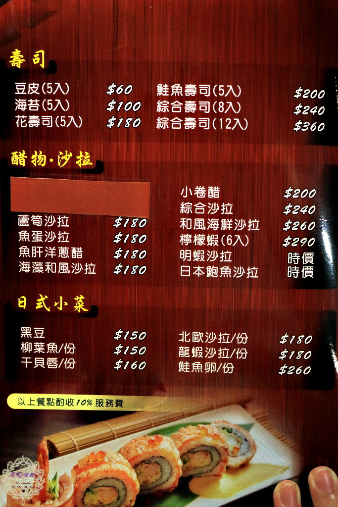 【高雄 鳳山】伊勢屋日式創意料理/懷石料理巷弄裡的創意新鮮好滋味！