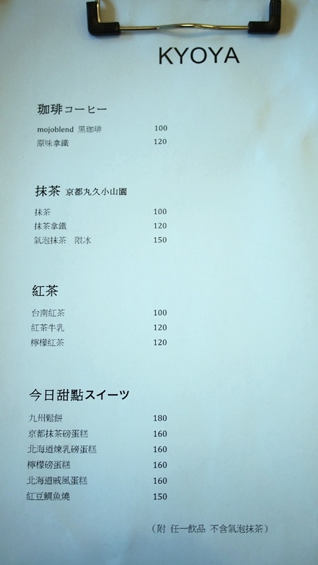 (食)台中 KYOYA 令人少女心噴發的鬆餅
