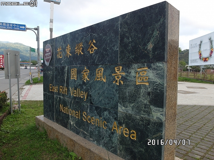 給自己的生日禮物 － 單速車環島遊記