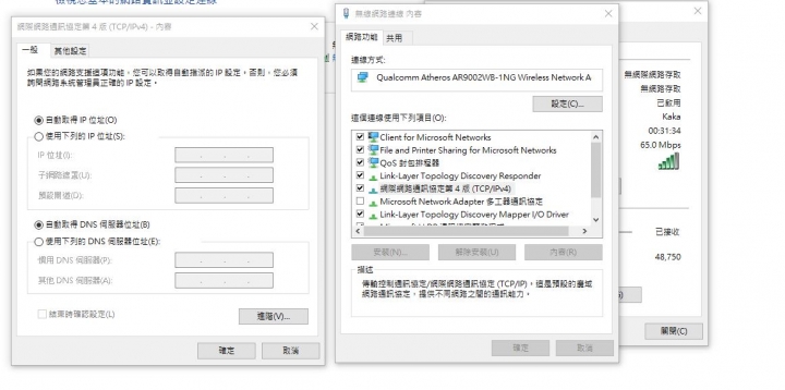 租屋處突然無法上網(wifi、網路線都不行)