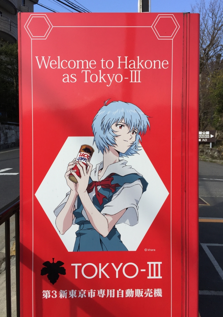 【日本‧東京】前進東京十天九夜築夢之旅（文長）