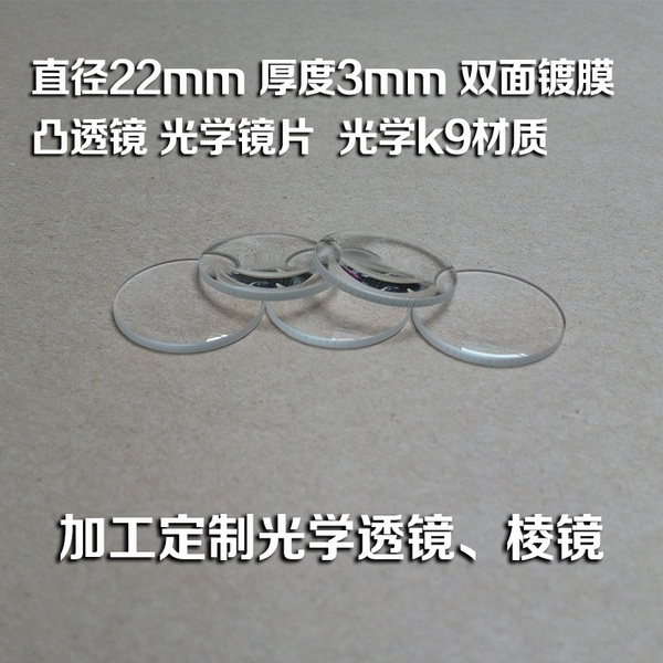 如果我在鏡頭上放一個凸透鏡