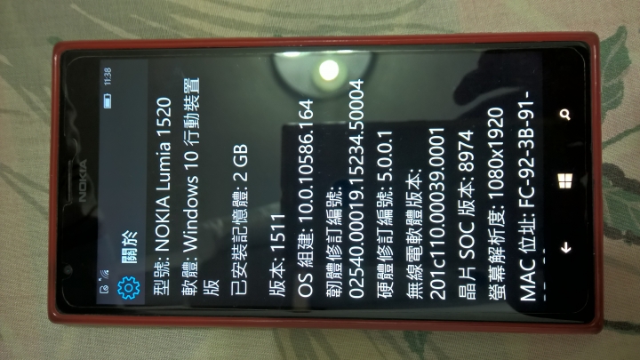 lumia 1520 w10m 有圖對照請益