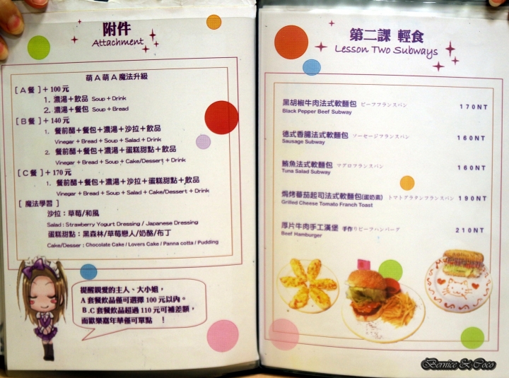Maiden School 夢幻學園女僕餐廳 台北地下街 (台北 美食)(捷運北門站)