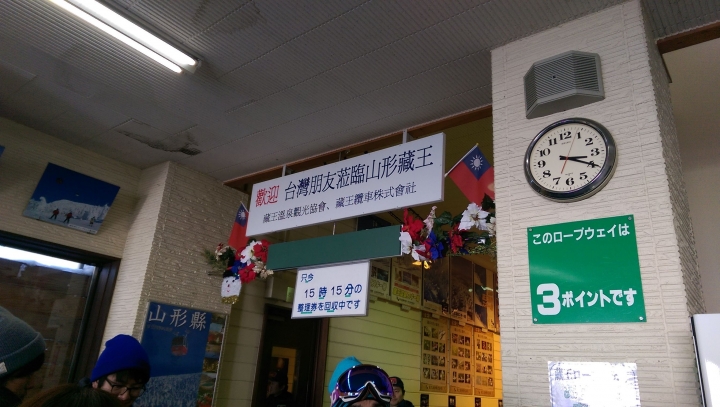 【日本。東北】一生必去一次!《山形縣》冬季限定!! 藏王樹冰纜車ローブウェイ&購票教學