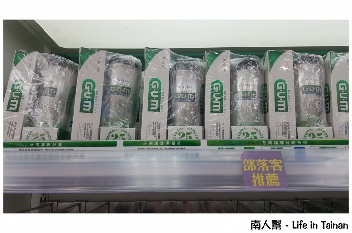 【高雄市-消費】昭和時期中購物.好逛好拍.有日貨藥妝食品~日藥本舖博物館