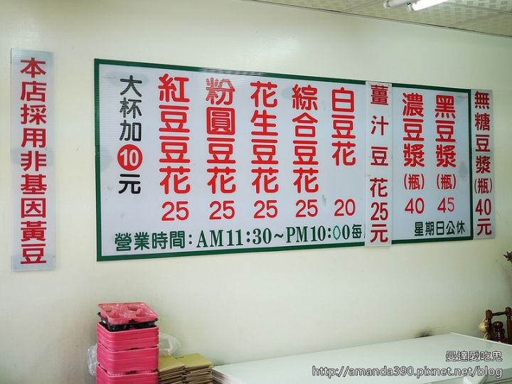 【台南食記】歸仁區 中一豆花 ● 歸仁國中豆乳雞 ● 龍崎文衡殿 ● 2016新年祈福行大運！❤❤