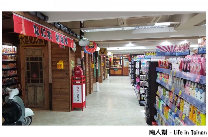 【高雄市-消費】昭和時期中購物.好逛好拍.有日貨藥妝食品~日藥本舖博物館