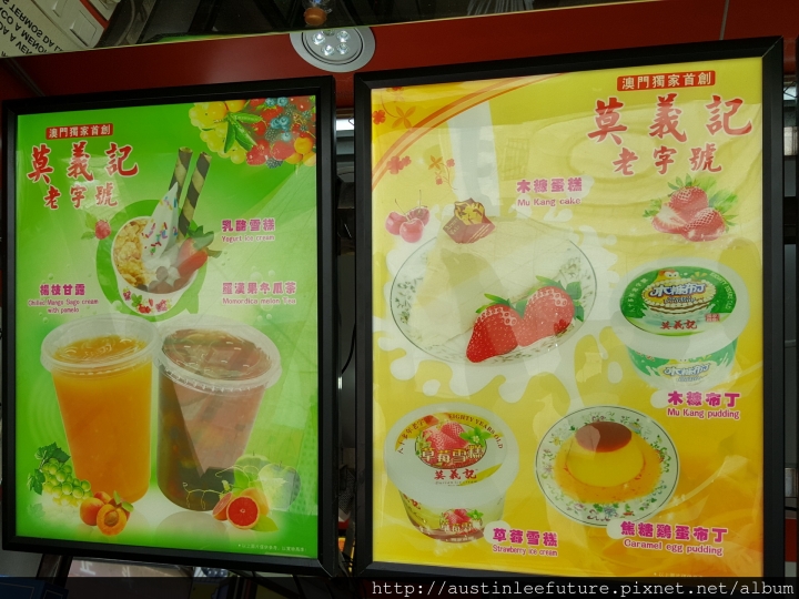 澳門豪華自由行23官也街莫義記楊枝甘露與貓屎咖啡 與 威尼斯人義順鮮奶