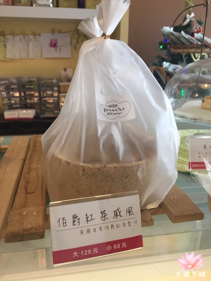 【台灣・府城】格納修Ganache手作蛋糕