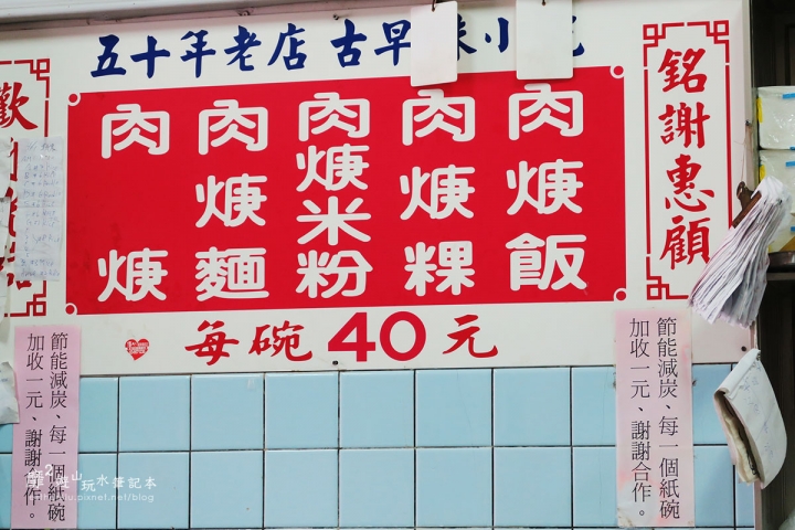 宜蘭~林場肉羹 正好鮮肉湯包