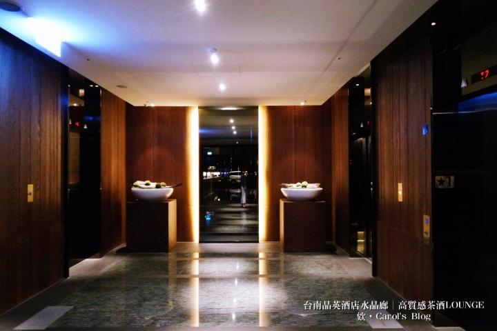【台南中西│夜間小酌】台南晶英酒店水晶廊Glass House│高質感氣氛服務極佳、特色茶酒調酒Shot│泳池酒吧、Lounge Bar的私密聚會