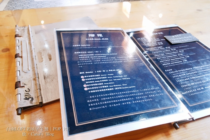 【台南│早午餐】POP PIE│美式LOFT工業風老屋、不一樣的法式鹹派早午餐│適合姊妹約會及下午茶