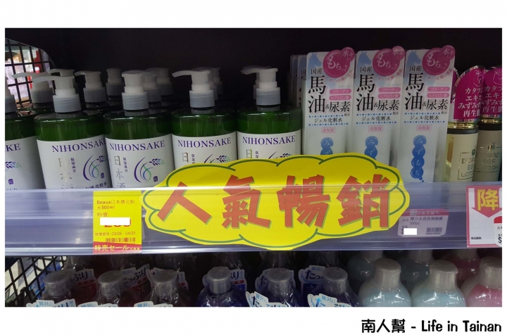 【高雄市-消費】昭和時期中購物.好逛好拍.有日貨藥妝食品~日藥本舖博物館
