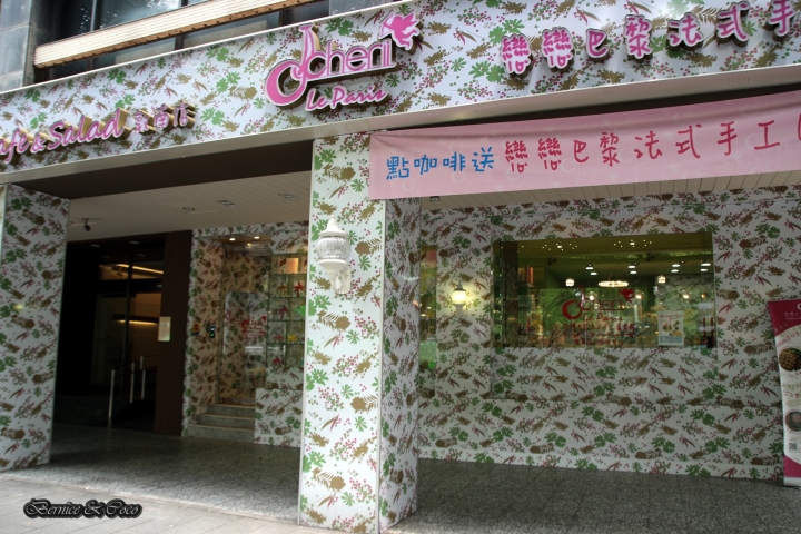 戀戀巴黎法式手工鳳梨酥/13種口味3種酥皮(捷運忠孝敦化站)