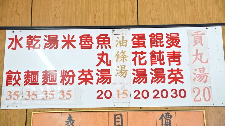 [台南][北區] 汕頭沙茶意麵