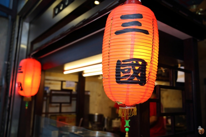 [桃園]中壢三國麻辣臭豆腐、滷味,嗜辣的人可別錯過(桃園中壢宵夜)  by蛋拔