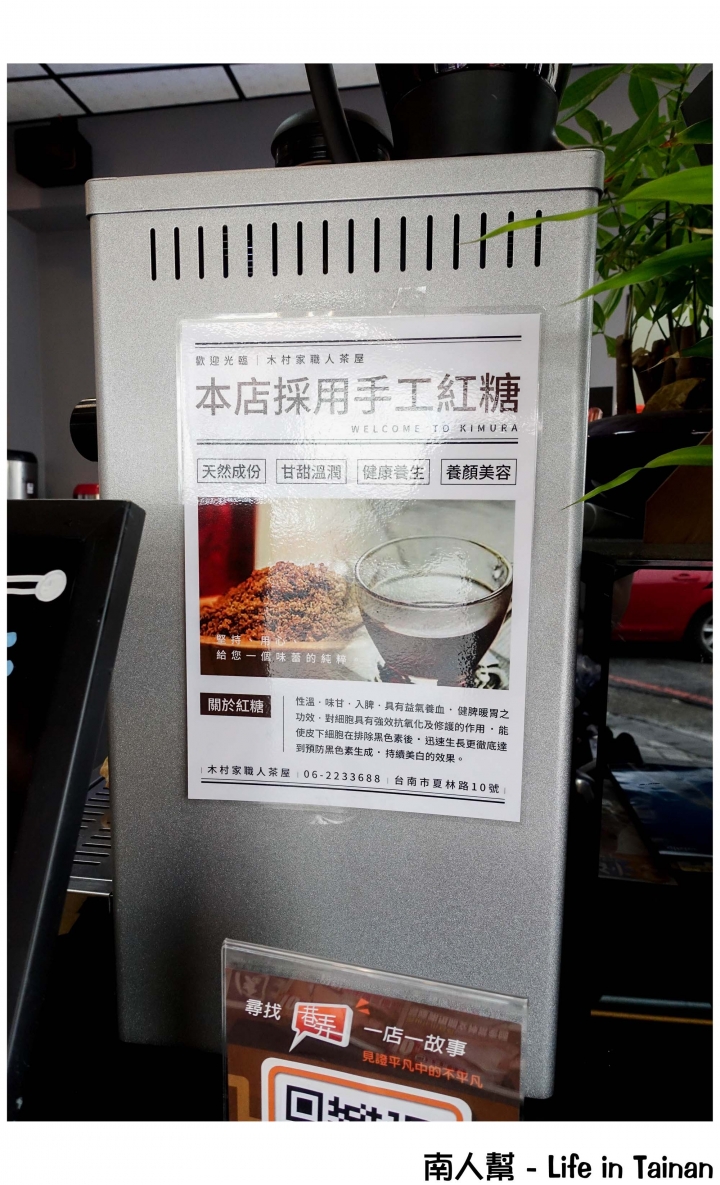 【台南市南區-茶飲】給您一個味蕾的純粹 ~ 木村家職人茶屋