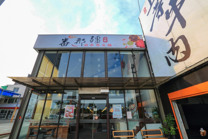 [桃園]中壢番那疆溫體牛肉火鍋,鮮甜的肉質跟鍋底  by蛋拔