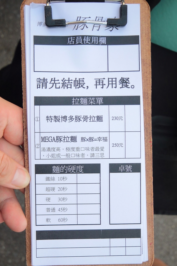 [中西區] 豚骨家~限量濃厚系MEGA豚骨湯