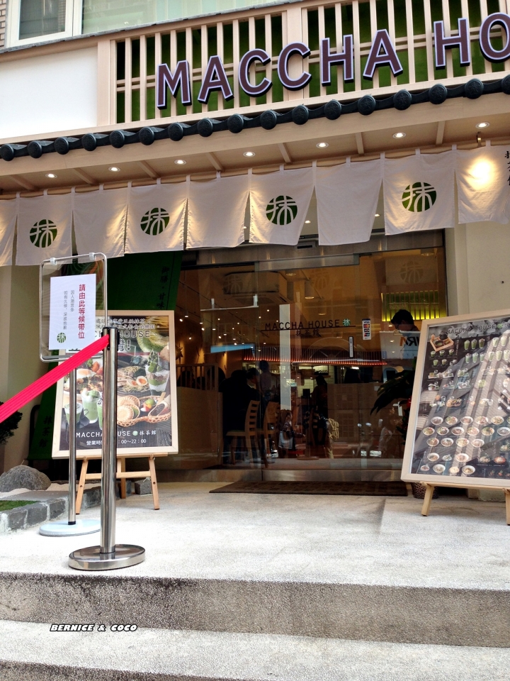 (台北 東區美食)MACCHA HOUSE 抹茶館~來自京都的抹茶館 (捷運敦化站)