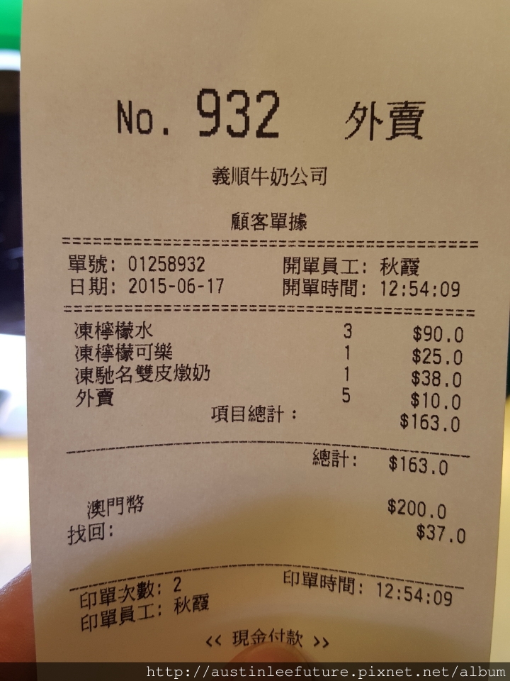 澳門豪華自由行23官也街莫義記楊枝甘露與貓屎咖啡 與 威尼斯人義順鮮奶