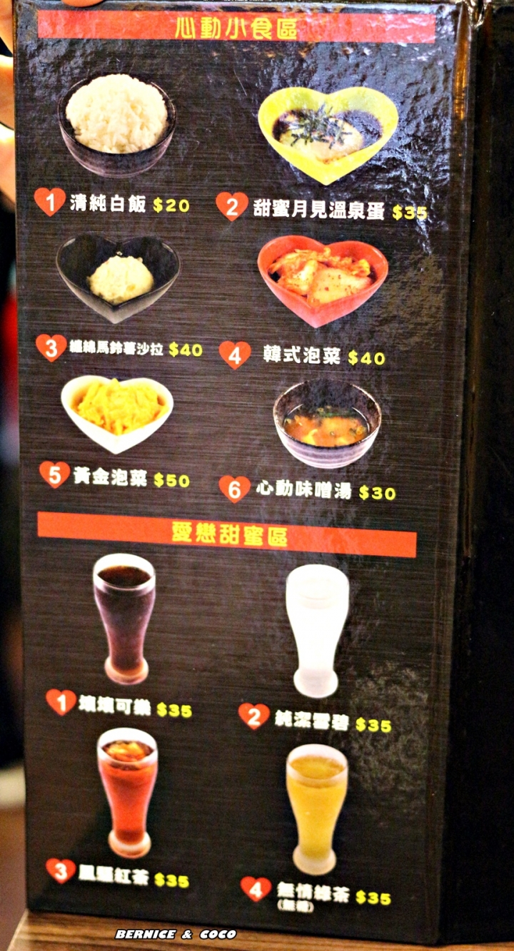 (中山美食)新丼日式餐廳 (21種口味) 平價的創意日式丼飯 (捷運中山站 )